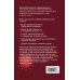 Сатановский Евгений. Книги известного эксперта, президента Института Ближнего Востока От Белоруссии до Карабаха. Трамп, Навальный, коронавирус и другие...