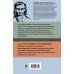 3 главных произведения. Библиотека избранных сочинений Владимир Бехтерев. Гипноз. Внушение. Телепатия