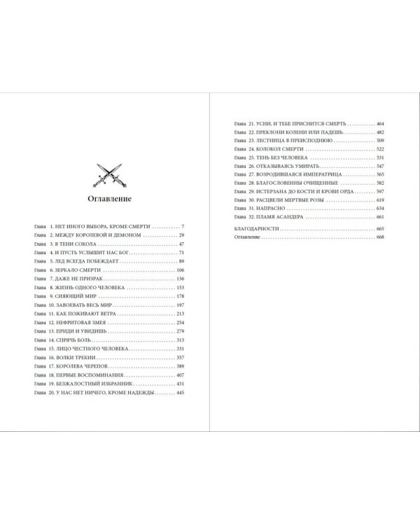 Комплект из 2-х книг: Оллвард. Разрушитель миров + Разрушитель клинка