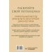 Высший разум. Лучшее Секреты нумерологии. Полный гид по хронально-векторной диагностике и работе с чакрами. 3-е издание