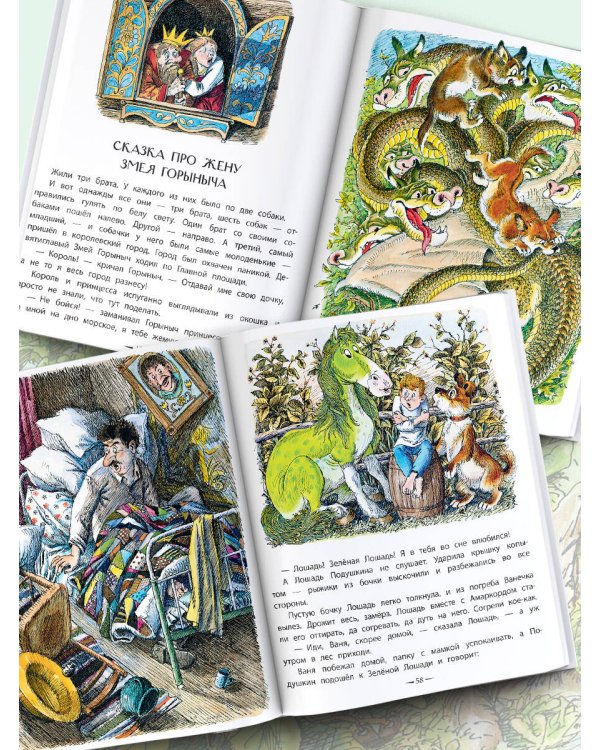 Сказка про Зелёную Лошадь