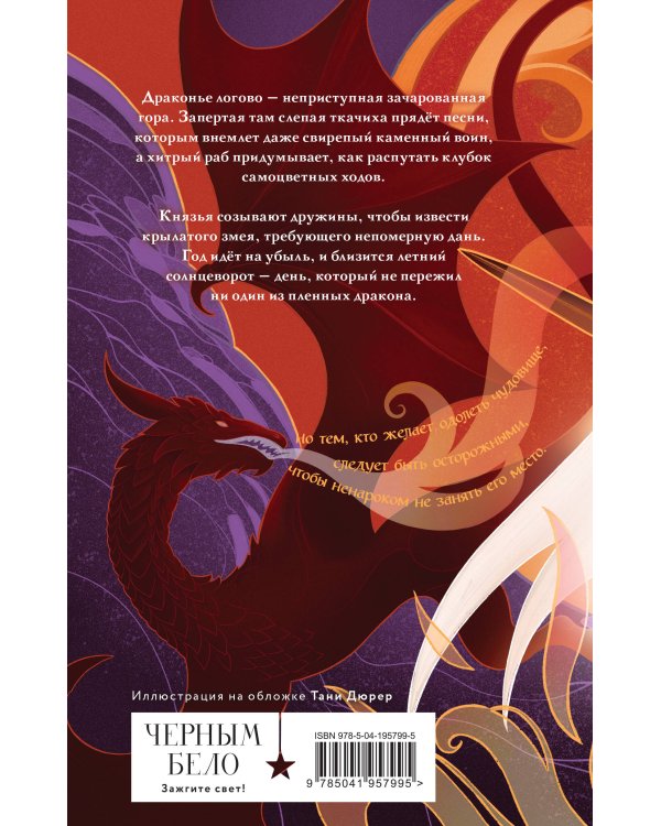 Год Змея (комплект из двух книг: Год Змея+Змеиное гнездо)