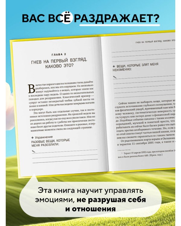 Корова на парковке. Как сохранять спокойствие, когда все бесит