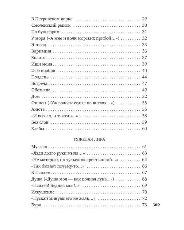 Звездный ход