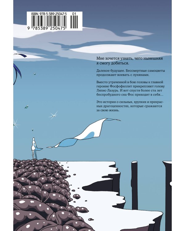 Страна самоцветов. Книга 4