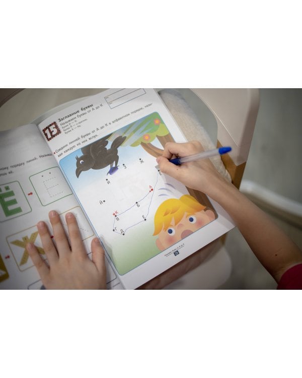 Игры с буквами от А до Я