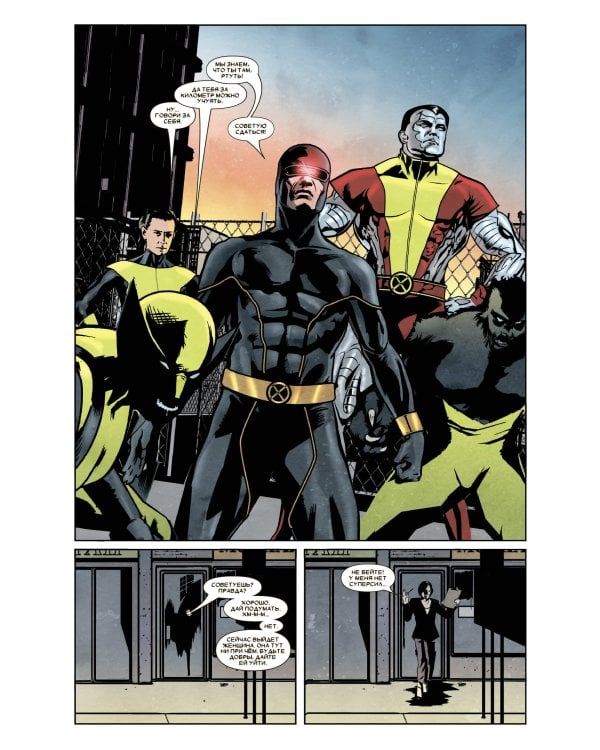 Гражданская война. Люди Икс