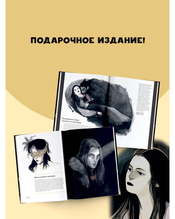 Большая книга вампиров