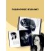 Большая книга вампиров