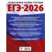 ЕГЭ-2026. Математика. 50 тренировочных вариантов экзаменационных работ для подготовки к единому государственному экзамену. Профильный уровень