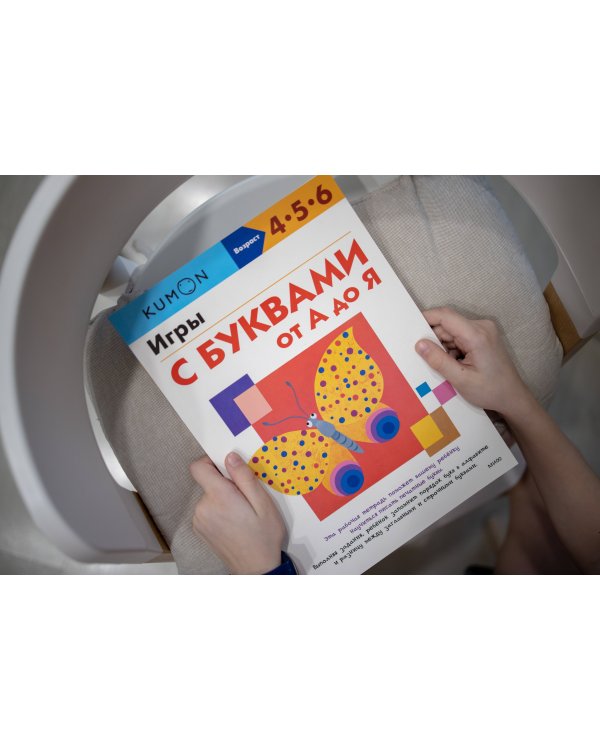 Игры с буквами от А до Я