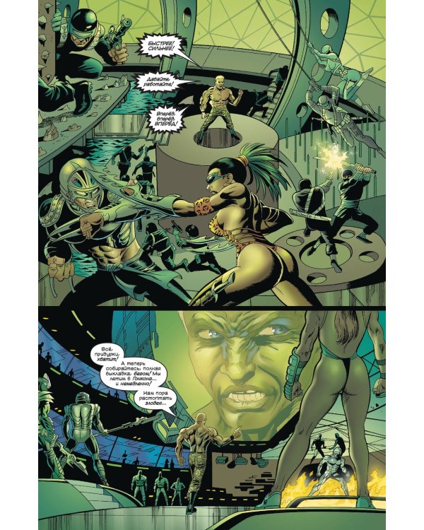 Шан-Чи, мастер кунг-фу. В адском пламени