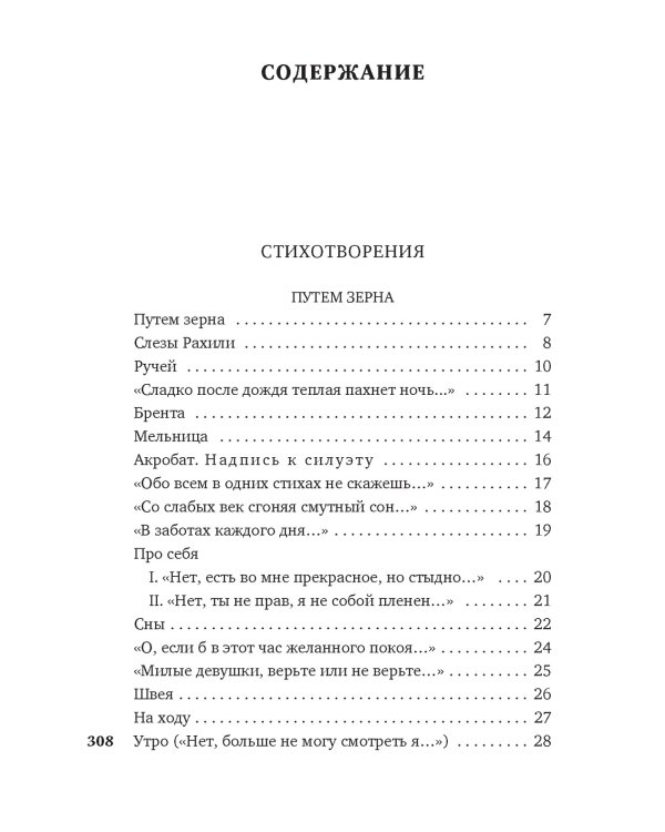 Звездный ход