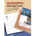 Атлас счастья. Календарь настенный на 2024 год (300х300 мм)