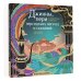Фэнтези-миры. Арт-книга Джинны, пери и волшебные существа персидских легенд и сказаний