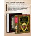Подарочные издания. Российская императорская библиотека История государства Российского