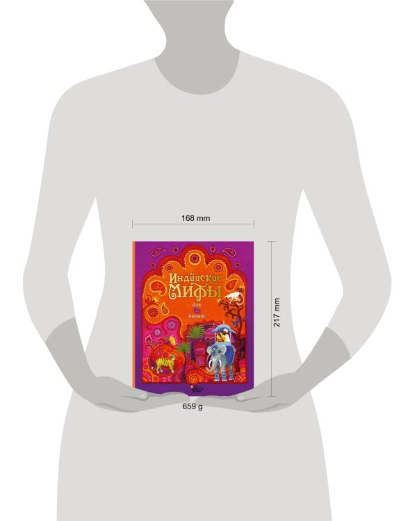 Индийские мифы для детей