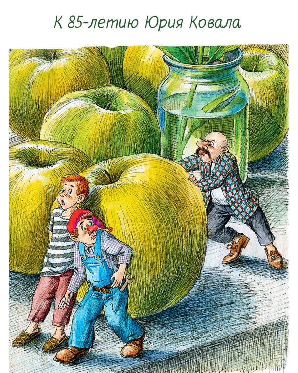 Сказка про Зелёную Лошадь