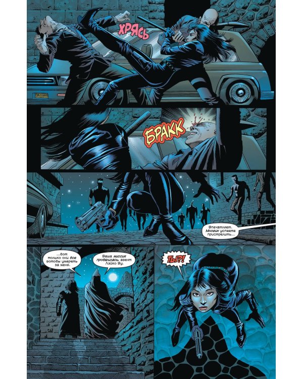 Шан-Чи, мастер кунг-фу. В адском пламени