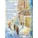 Чудо-книга: объёмные иллюстрации Новогодние сказки с волшебными картинками