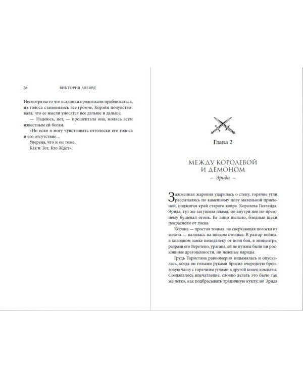 Комплект из 2-х книг: Оллвард. Разрушитель миров + Разрушитель клинка