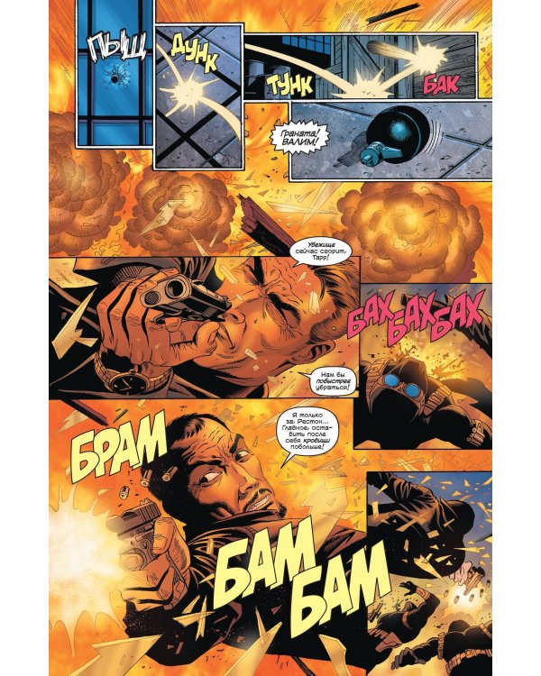 Шан-Чи, мастер кунг-фу. В адском пламени