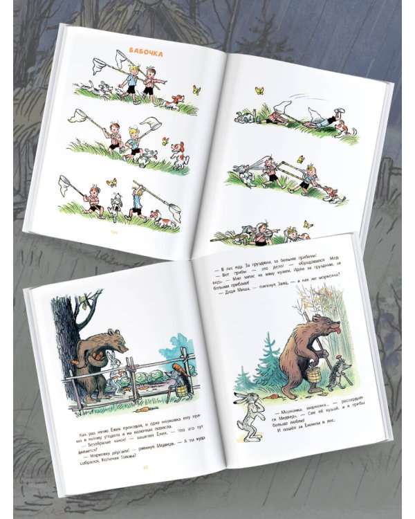 100 картинок. Маленькие сказки