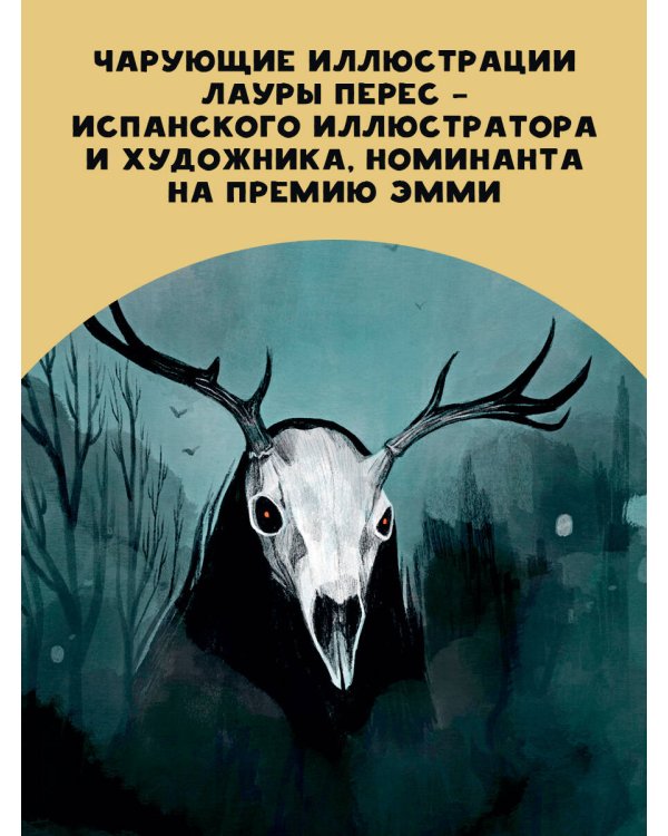 Большая книга вампиров