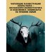 Большая книга вампиров