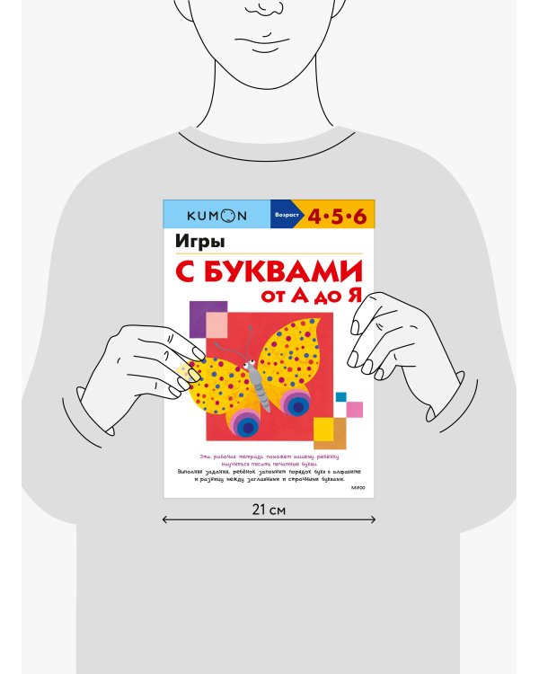 Игры с буквами от А до Я
