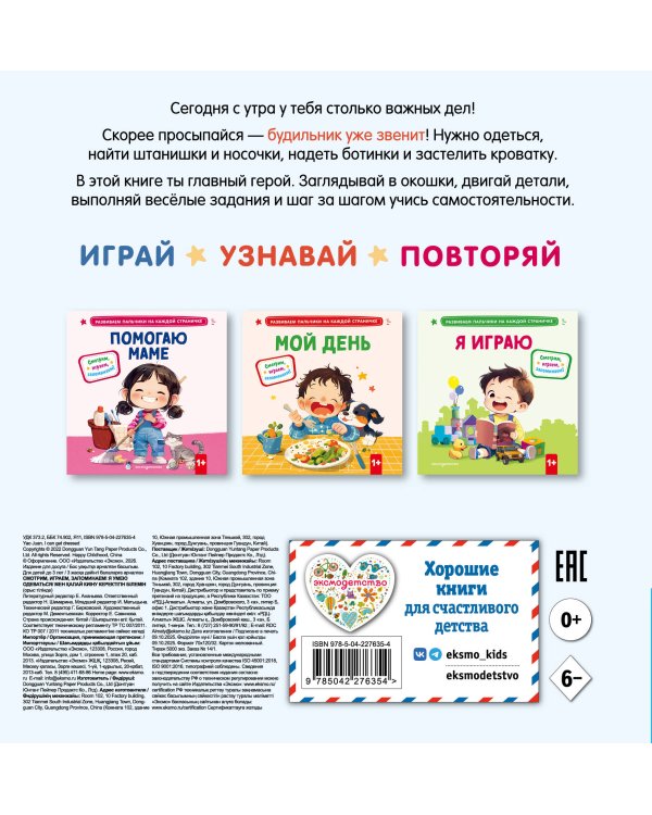 Я умею одеваться