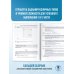 ЕГЭ-2026. Математика. 50 тренировочных вариантов экзаменационных работ для подготовки к единому государственному экзамену. Профильный уровень
