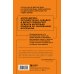 Как захватить Вселенную. Подчини мир своим интересам. Практическое научное руководство для вдохновленных суперзлодеев