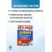 ОГЭ-2025. Это будет на экзамене ОГЭ-2025. Химия. 10 тренировочных вариантов экзаменационных работ для подготовки к основному государственному экзамену
