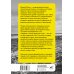 Дополнительное изображение книги «Практики и опыт шаманов. Традиции и тайны сакральных мест»