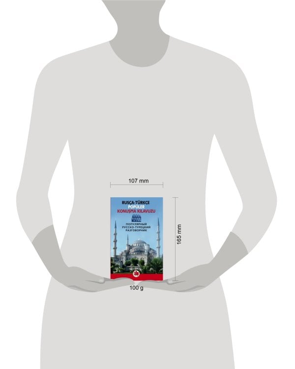 Популярный русско-турецкий разговорник