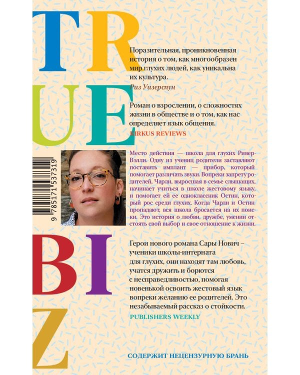 Кроме шуток