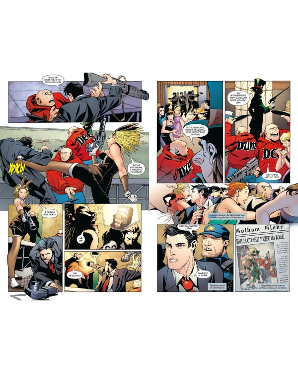 Бэтмен. Detective Comics. Банда Страны чудес!