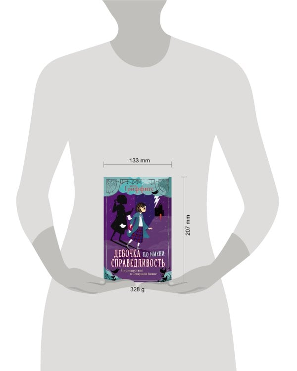 Происшествие в Северной башне (выпуск 1)