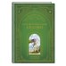Волшебный мир сказок. Большая коллекция Дочь болотного царя. Сказки (ил. Ю. Гончаровой)