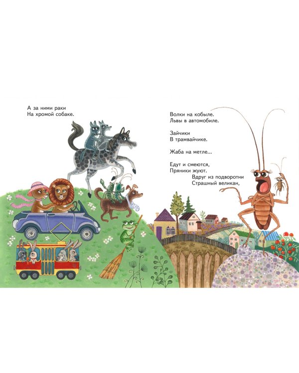 Сказки (ил. К. Войновой)