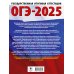 ОГЭ-2025. Это будет на экзамене ОГЭ-2025. Химия. 10 тренировочных вариантов экзаменационных работ для подготовки к основному государственному экзамену