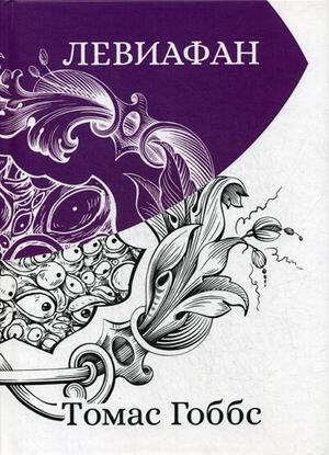 Подарочная полка Левиафан