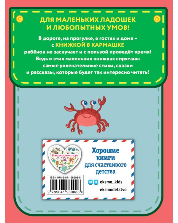 Сказки (ил. К. Войновой)