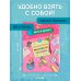 Дополнительное изображение книги «Игры в дорогу. Головоломки, раскраски, загадки»