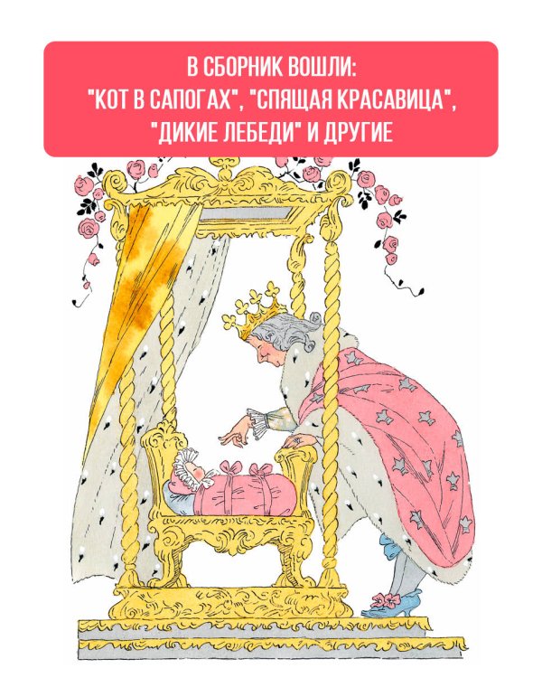 Кот в сапогах. Сказки самых известных сказочников
