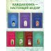 Волшебный мир сказок. Большая коллекция Дочь болотного царя. Сказки (ил. Ю. Гончаровой)