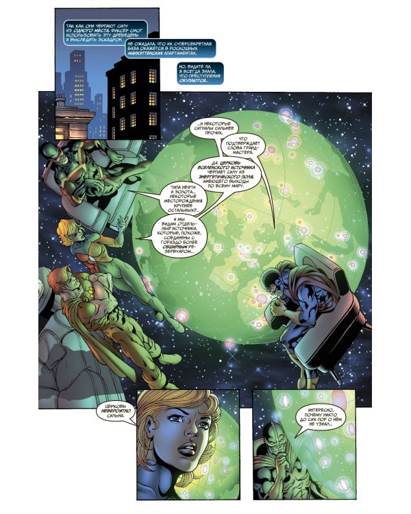 Гражданская война. Громовержцы и Герои по найму