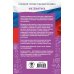 ОГЭ. Математика. ОГЭ на 100 баллов. Справочник: Теория и практика