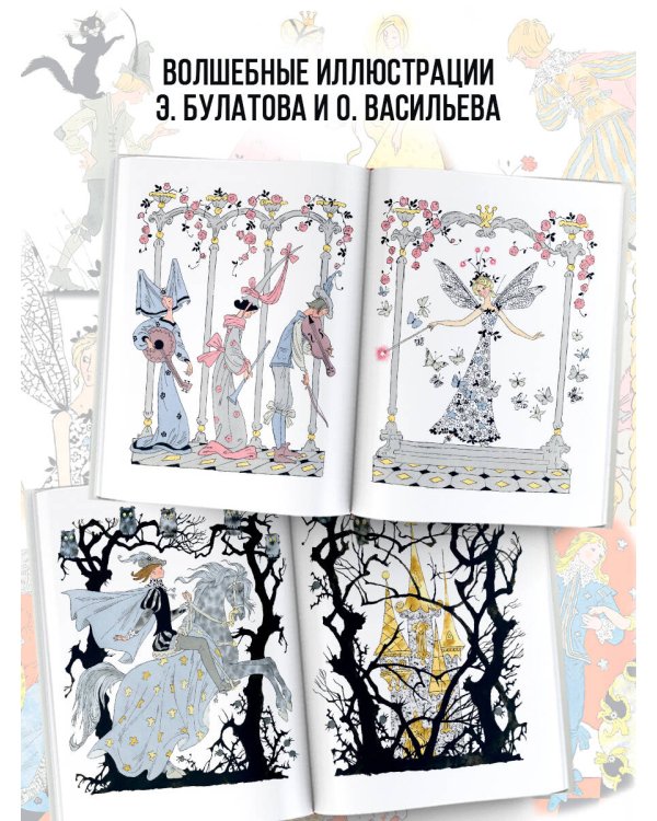 Кот в сапогах. Сказки самых известных сказочников